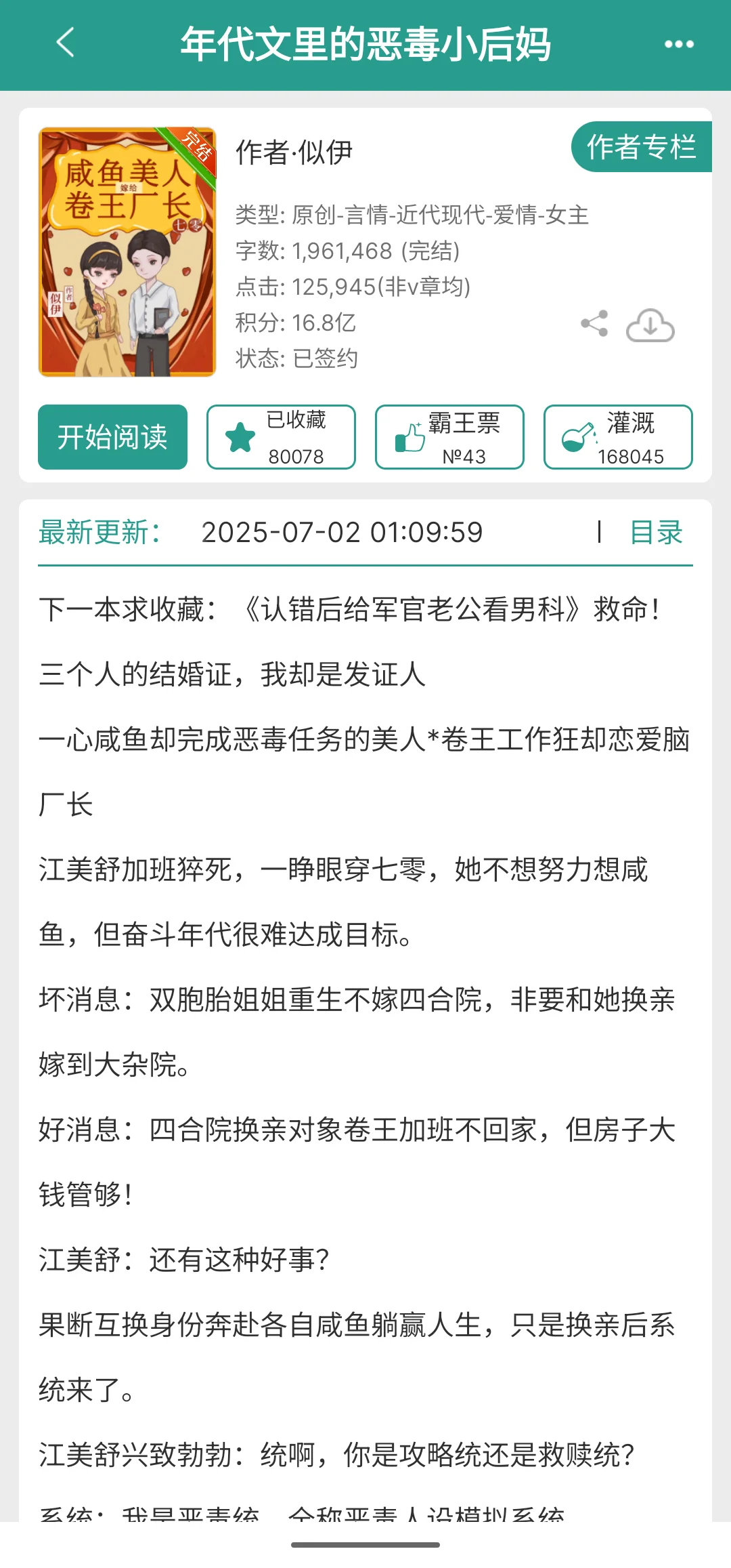 强推晋江年代文合集，已完结，个个好看啊