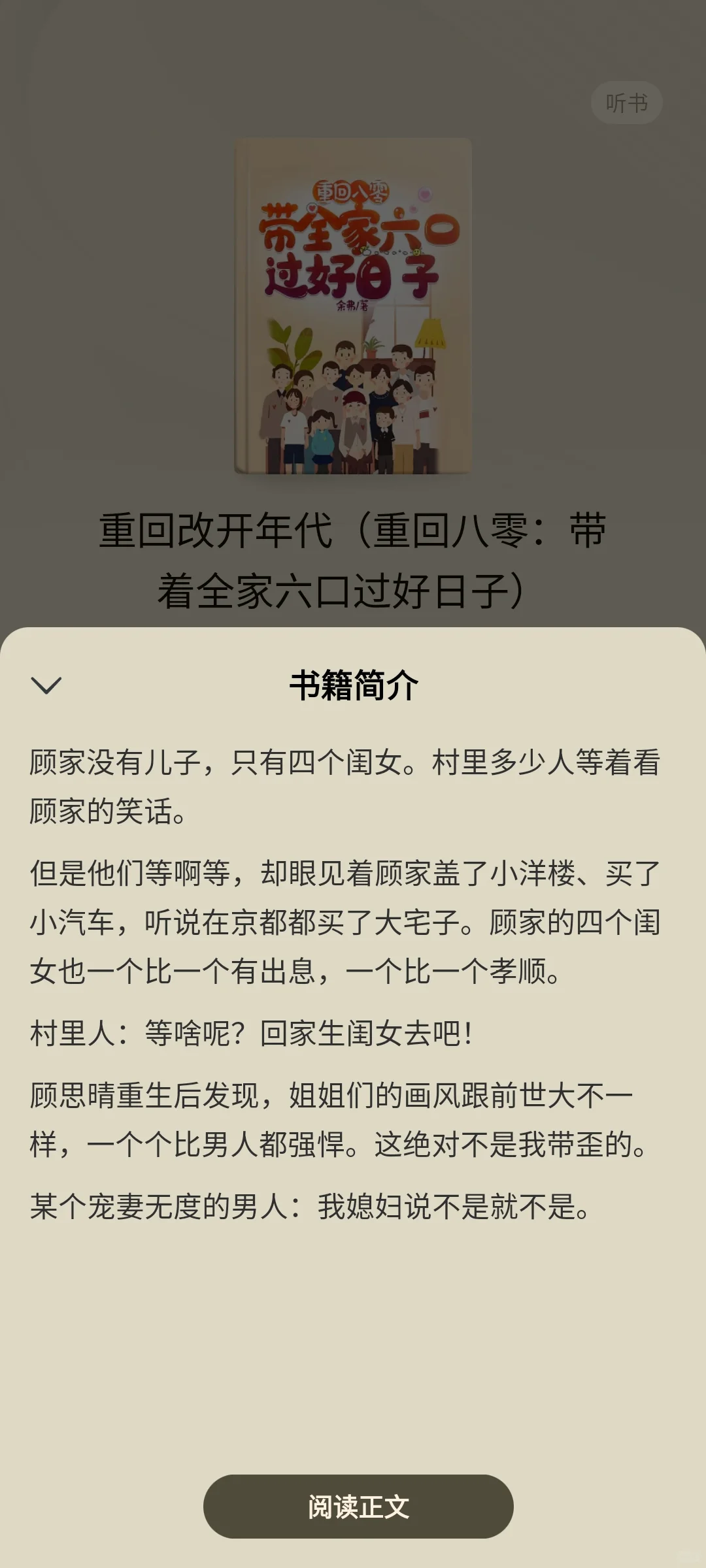 推荐五本超级喜欢的top级番茄年代文