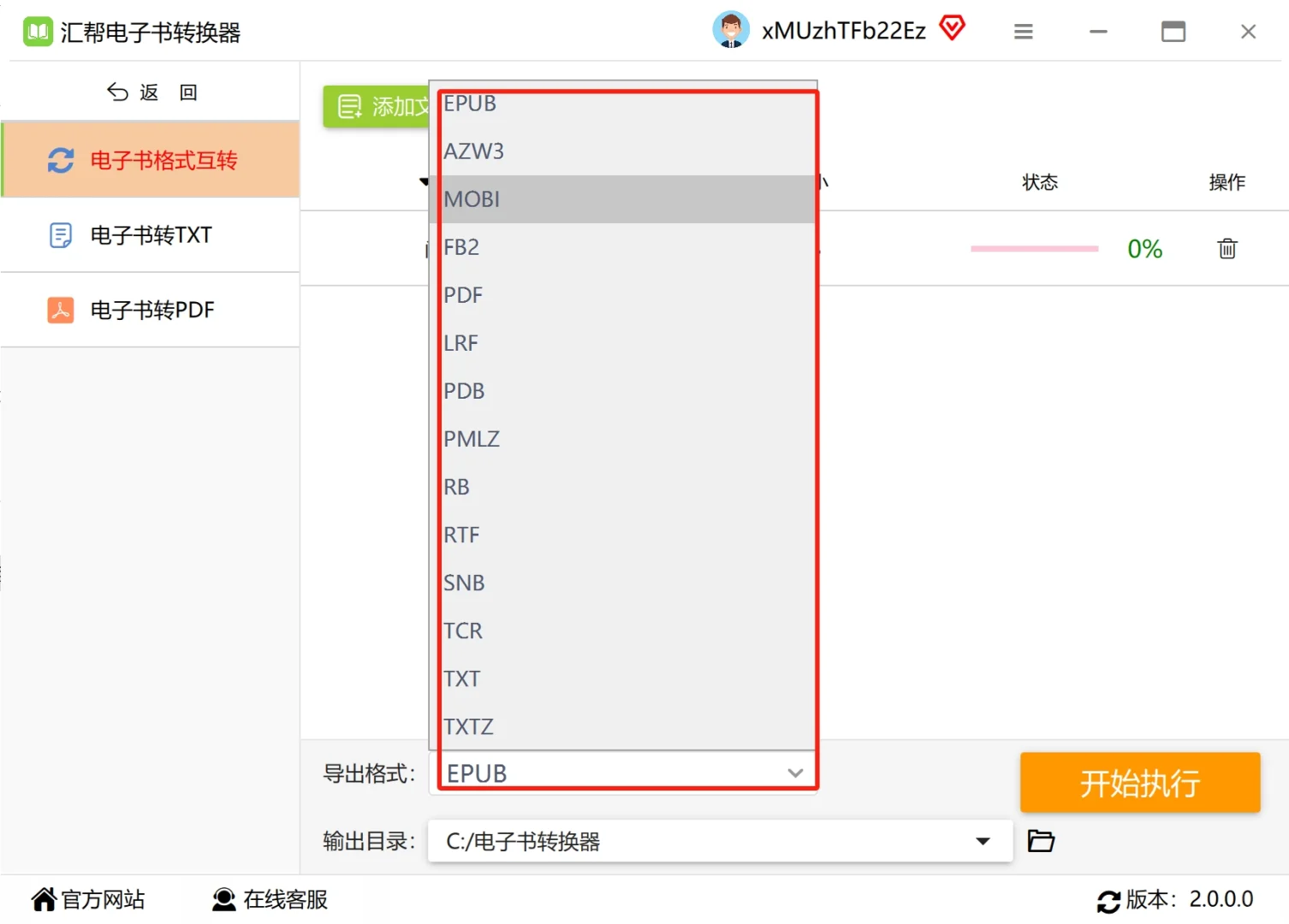 EPUB转MOBI方法，超简单教程来啦