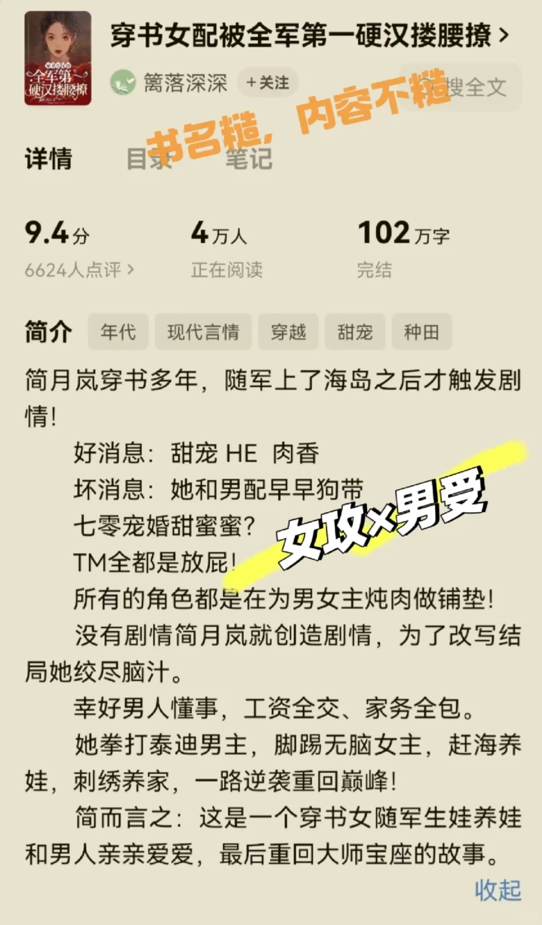 熬夜必看小说‼️年代文合集❗