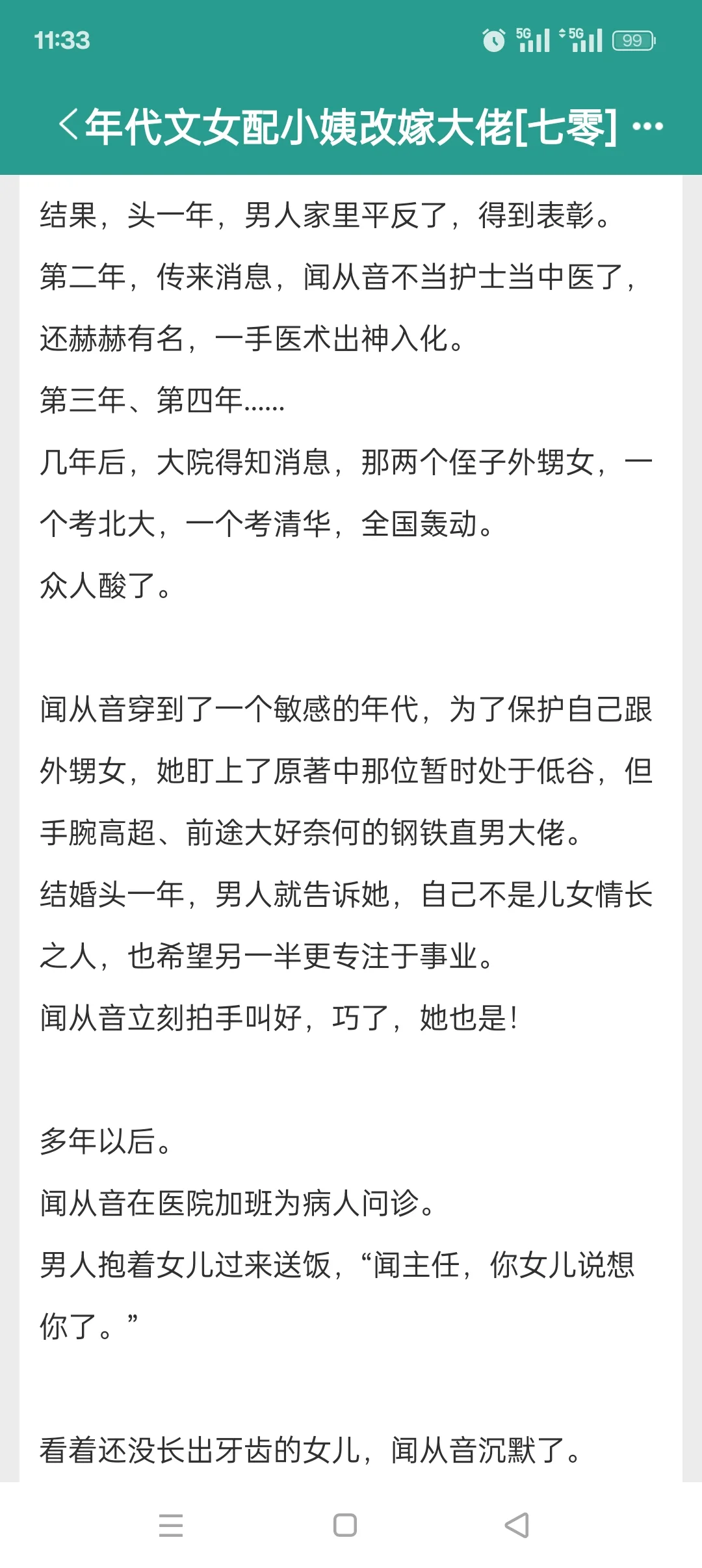 报告❗最近在看年代文⁹