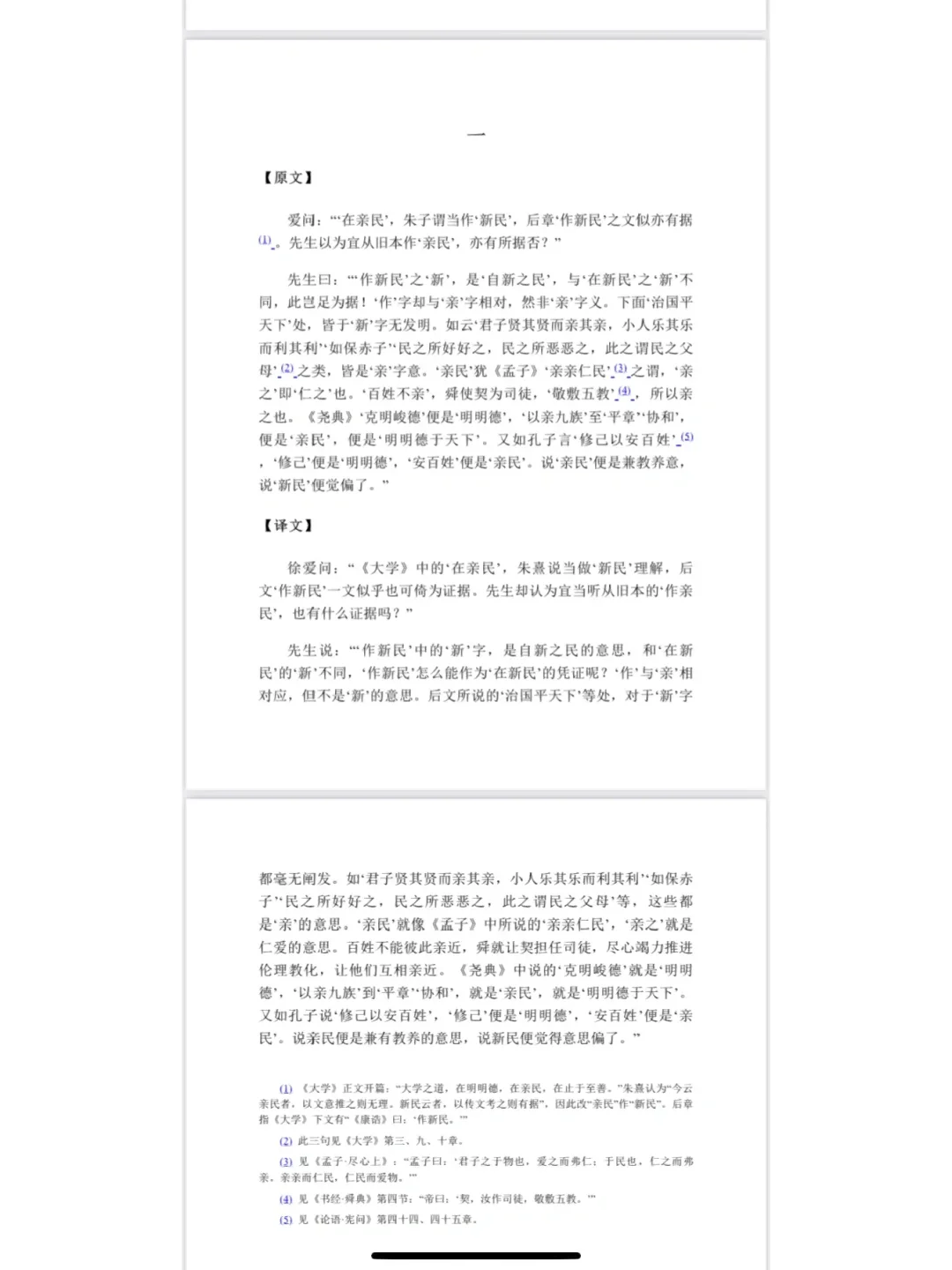 王阳明心学传习录推荐