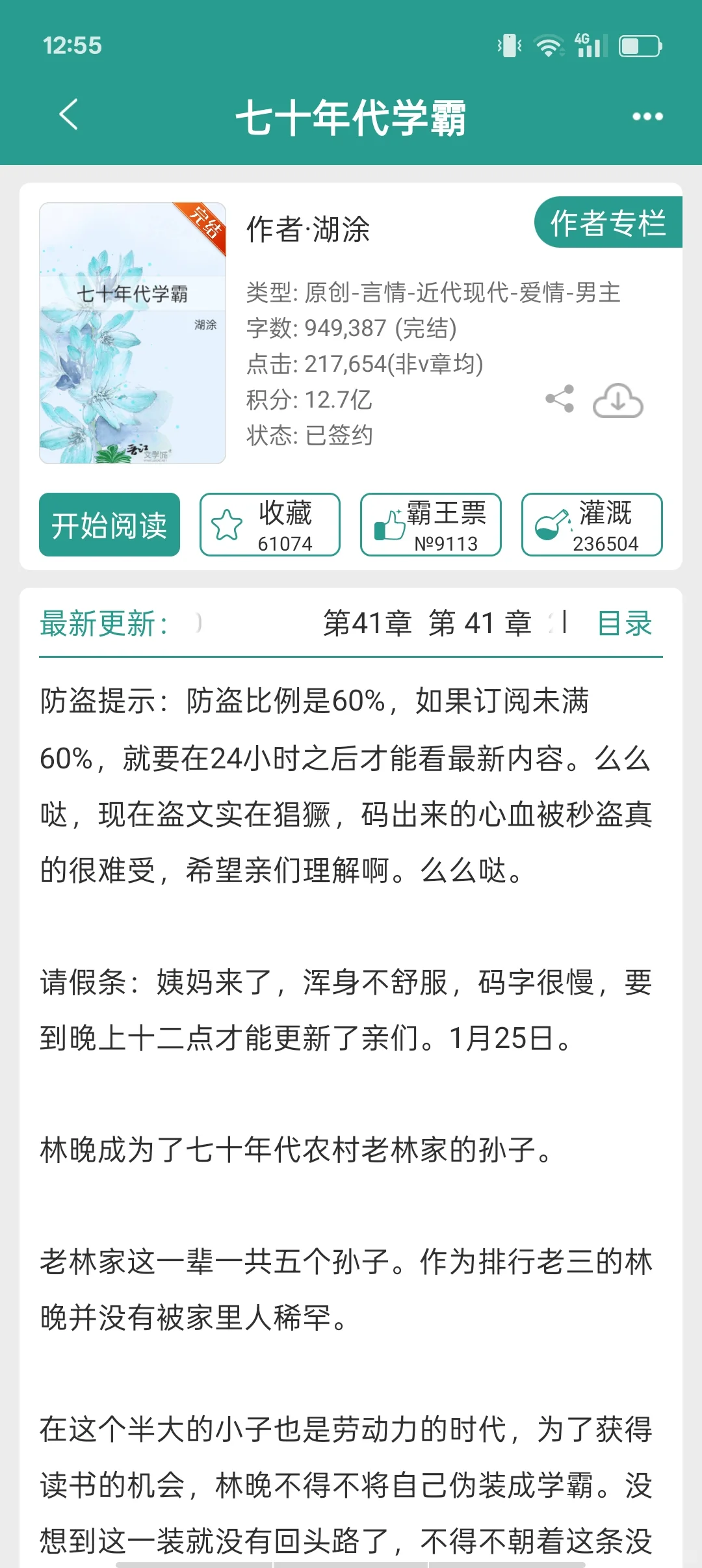超级好看的年代文强烈推荐