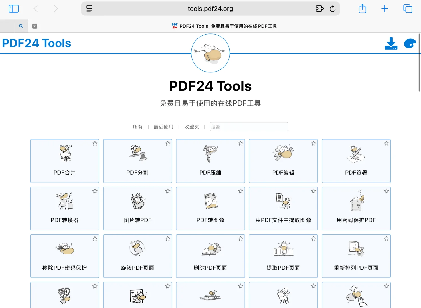 发现了一个功能强大的在线pdf处理工具