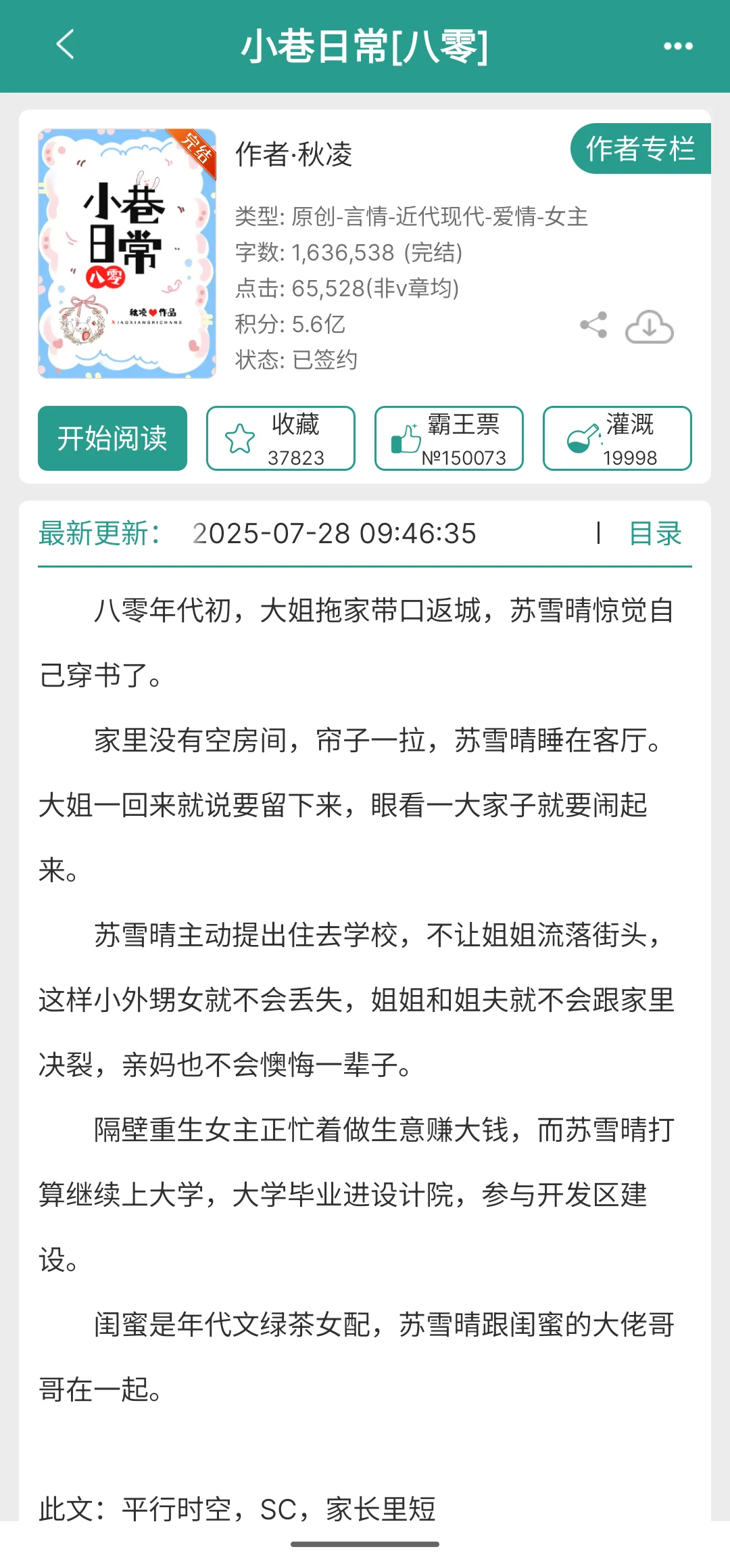 强推晋江年代文合集，已完结，个个好看啊