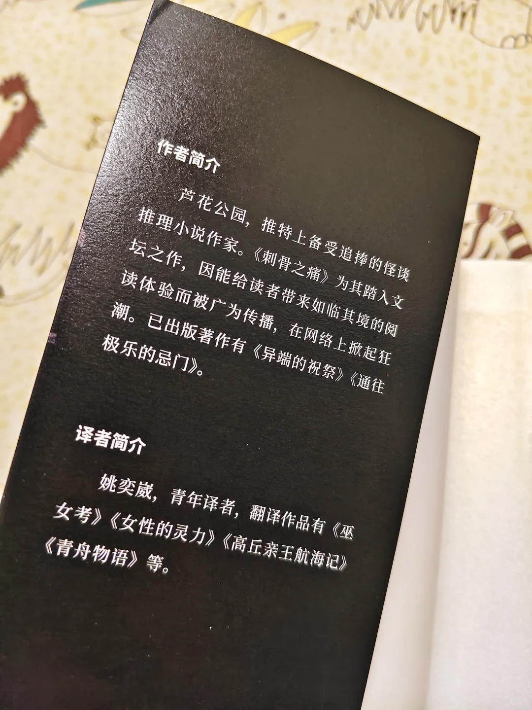 什么神书🥵一个字重复了一整页……