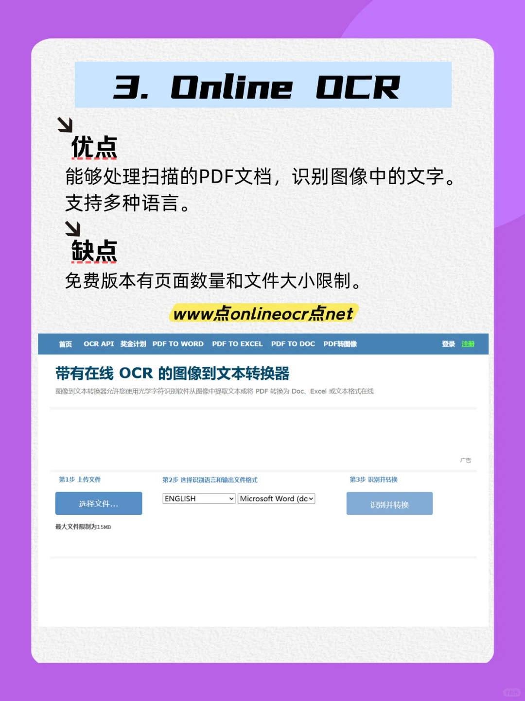 别再一个、一个字抠PDF！4个免费转TXT神器