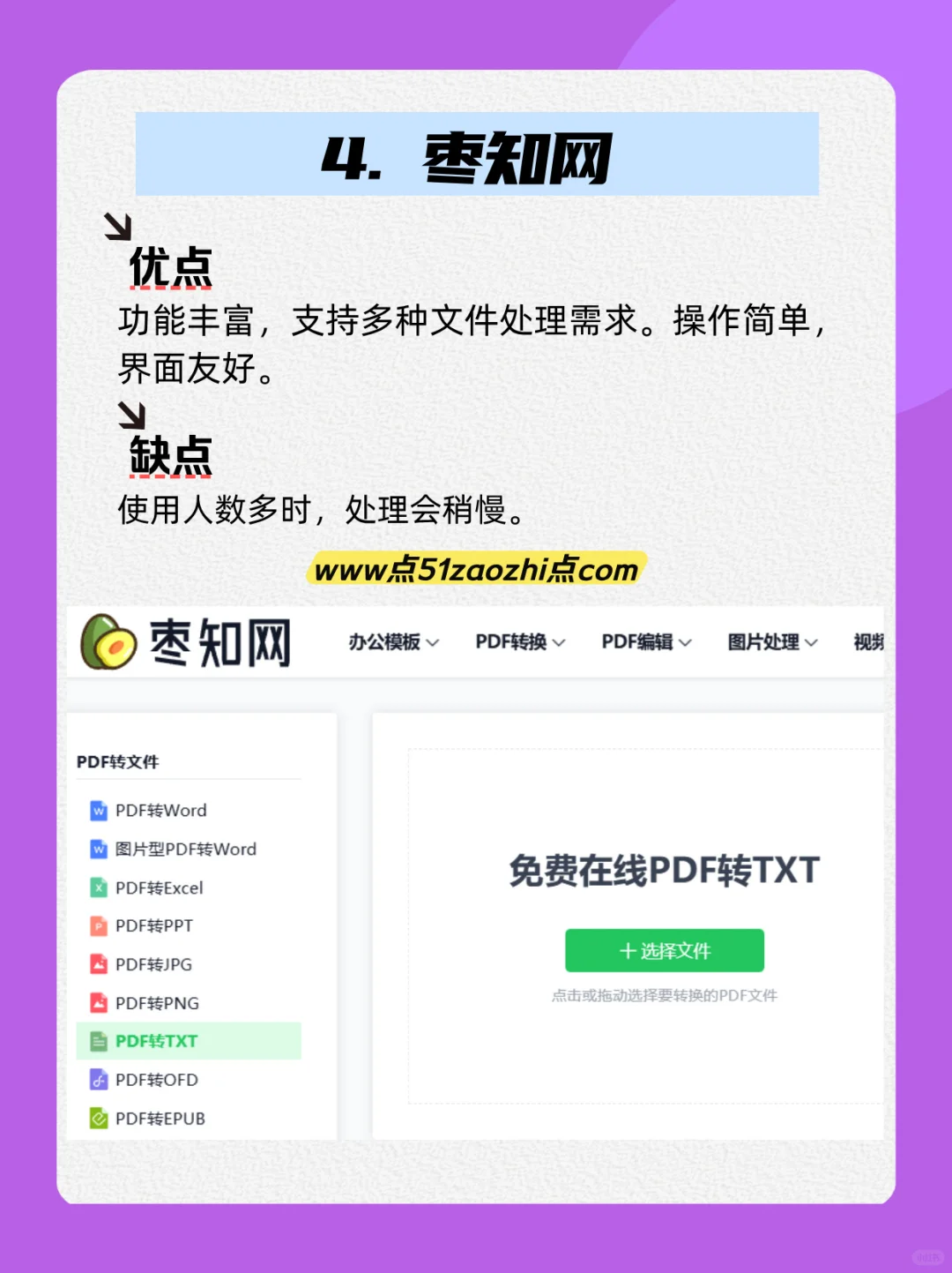 别再一个、一个字抠PDF！4个免费转TXT神器