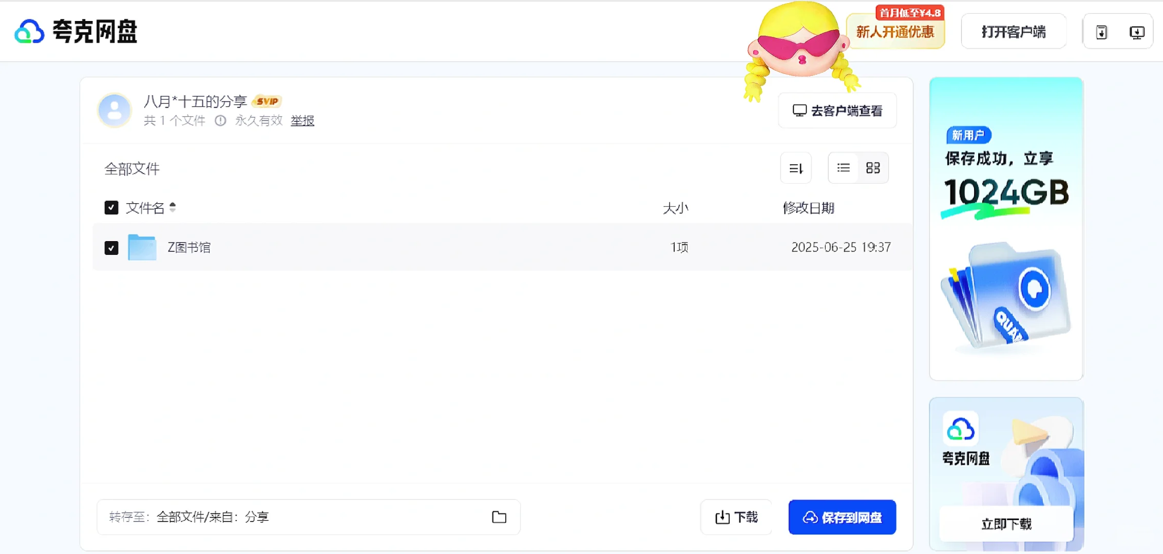 📚这个“神秘”图书馆让我省下一个亿🔥