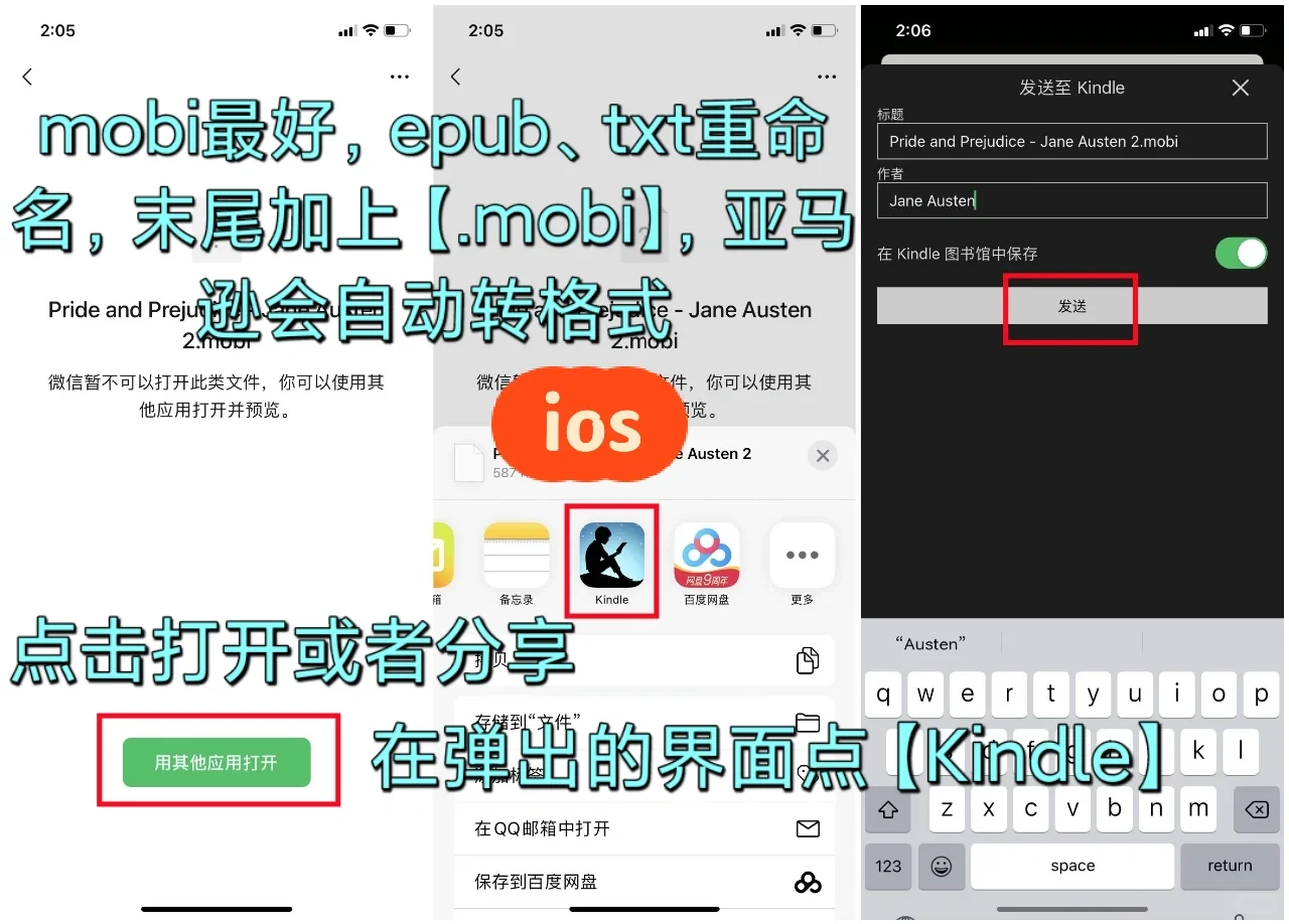 Kindle App传书，安卓、IOS均可，不需要WPS