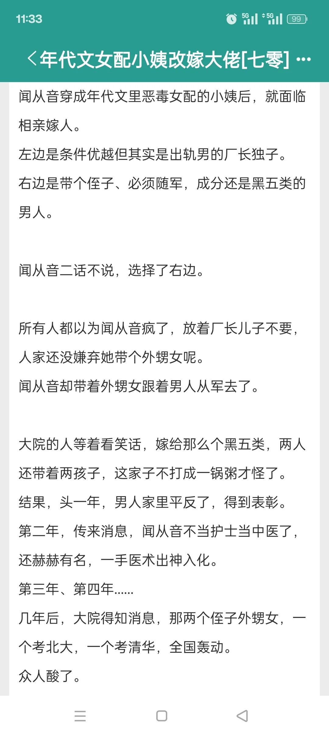 报告❗最近在看年代文⁹