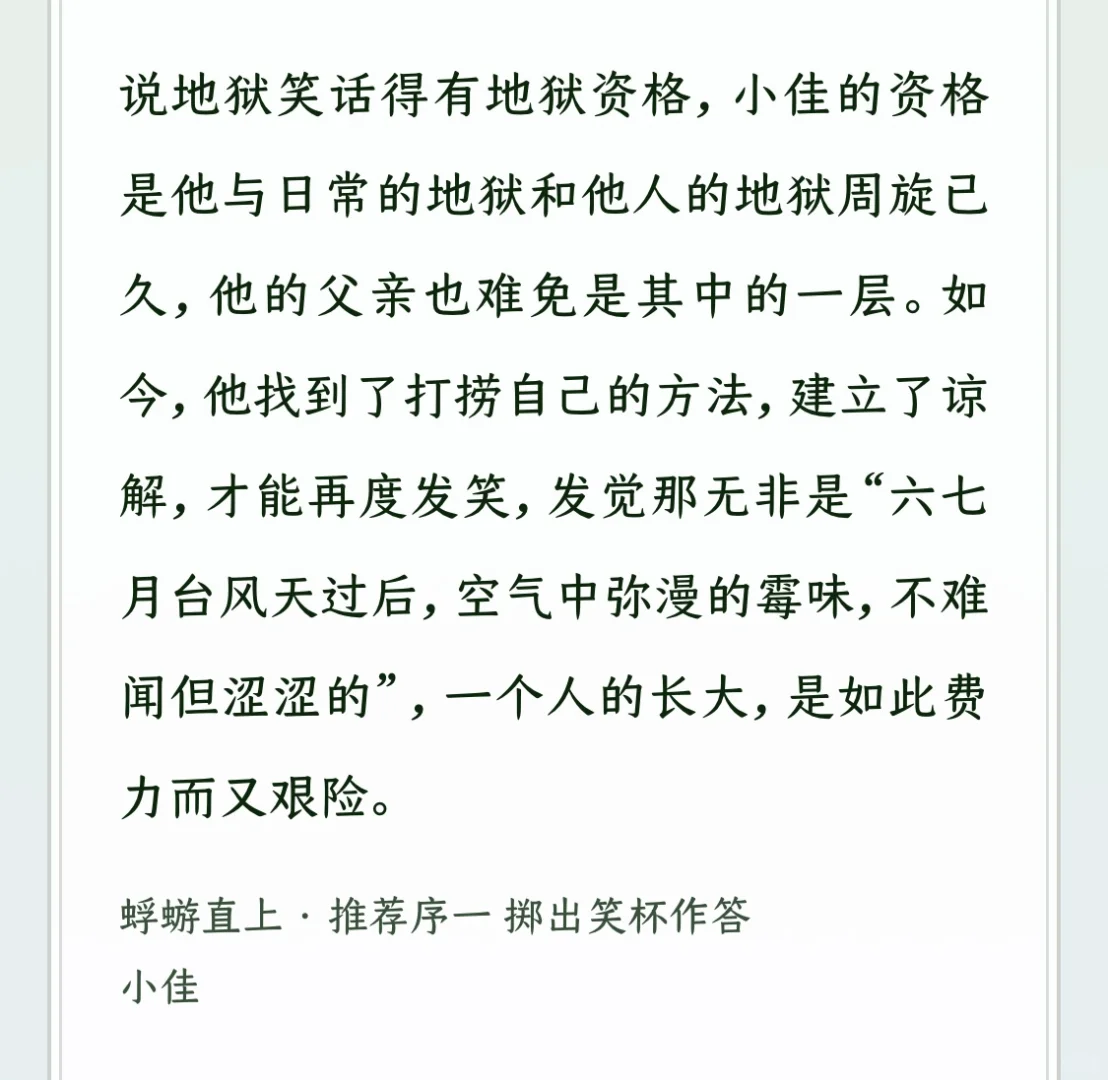 📚小佳新书值得推荐