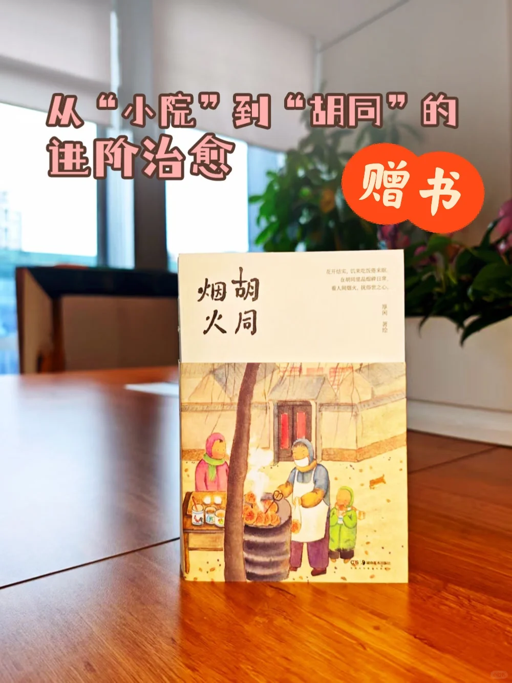 赠书🍀|为什么这本书让我一眼沦陷？