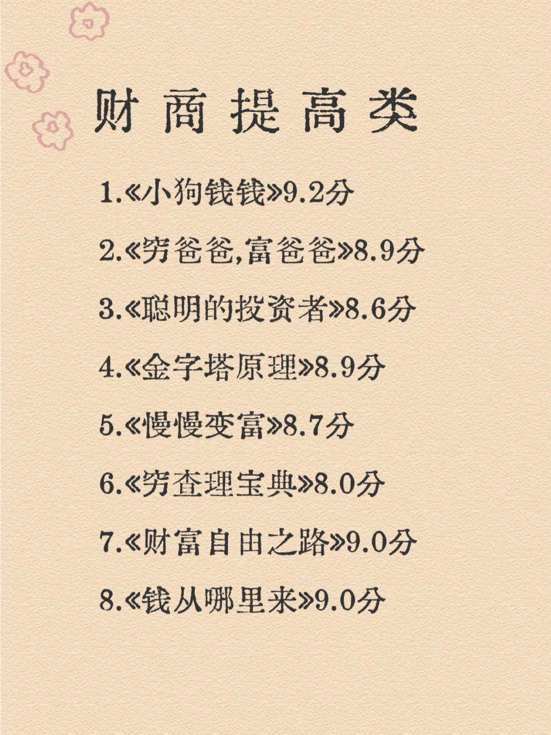 女生一定要多看书｜2025年女生必读书单！