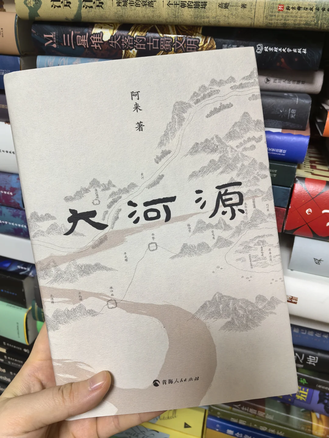 填补黄河源书写空白！强烈推荐阿来新书！！