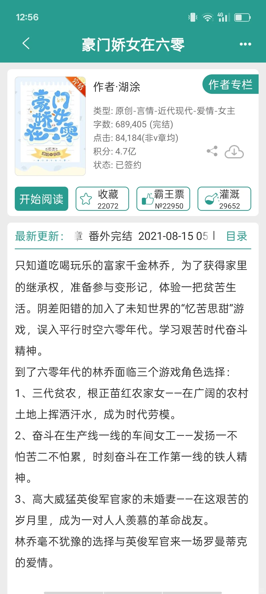超级好看的年代文强烈推荐