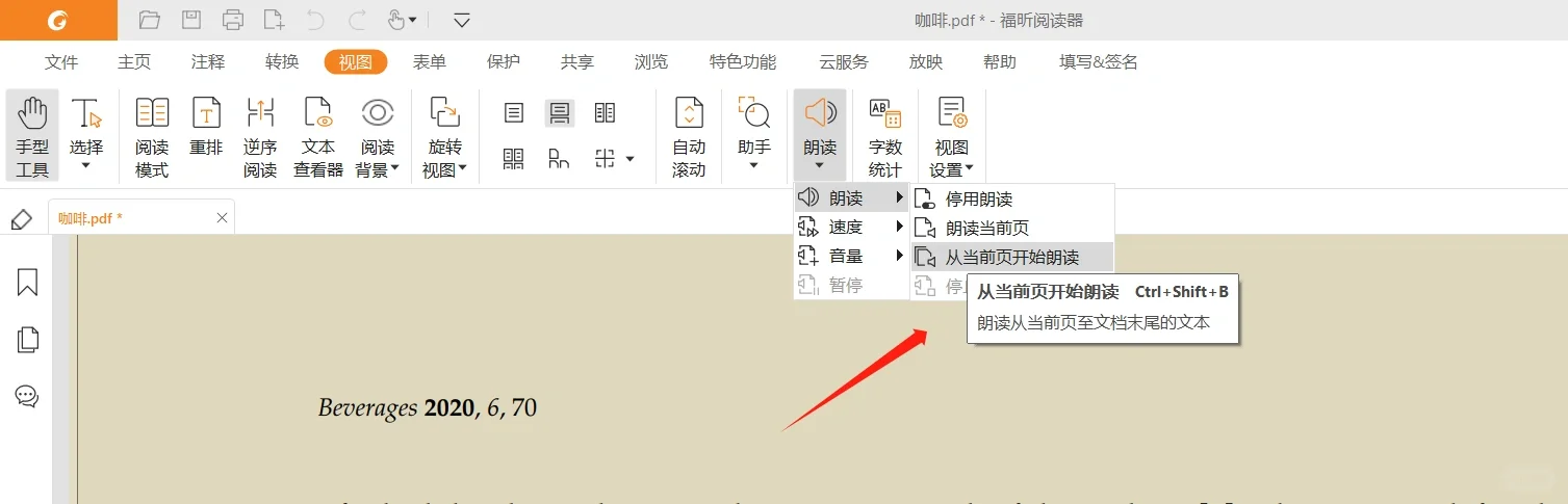 PDF文档居然还能阅读？