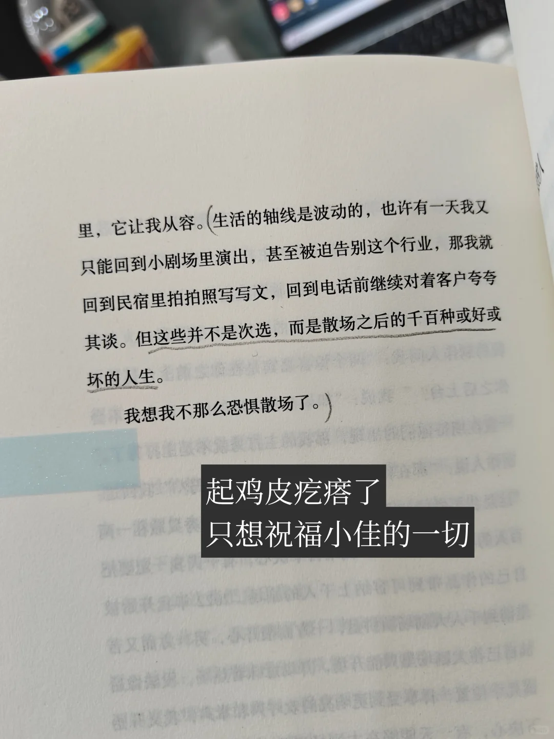 小佳已经这么会写了？！看得我一身鸡皮疙瘩