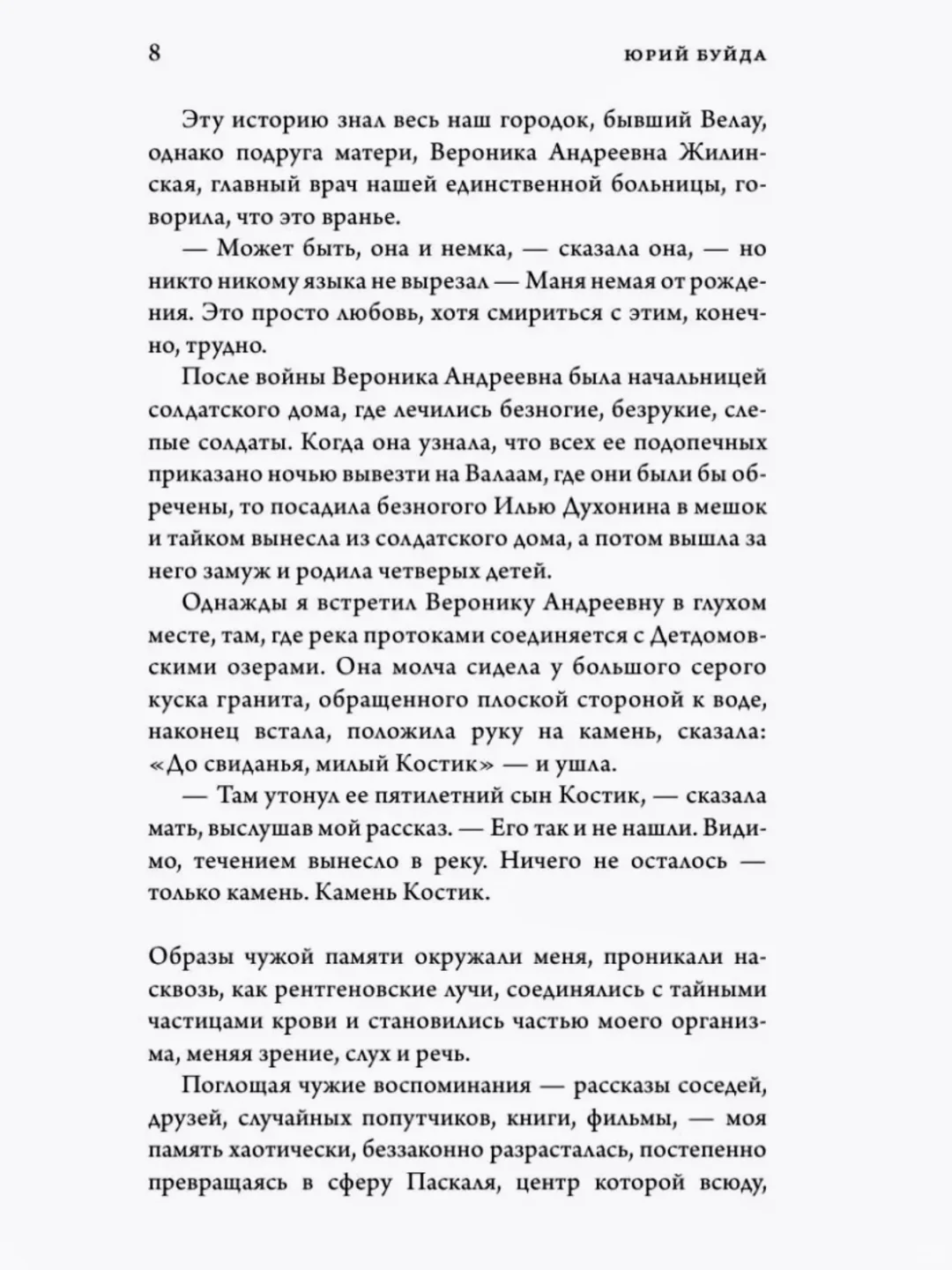 🇷🇺新书推荐｜《普鲁士新娘》