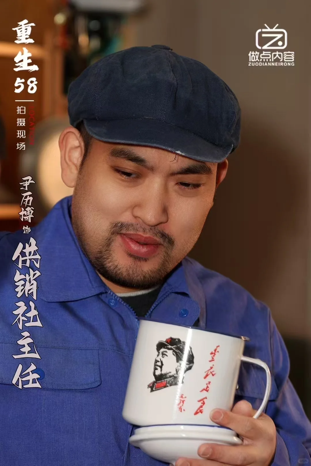 短剧推荐｜《重生五八》
