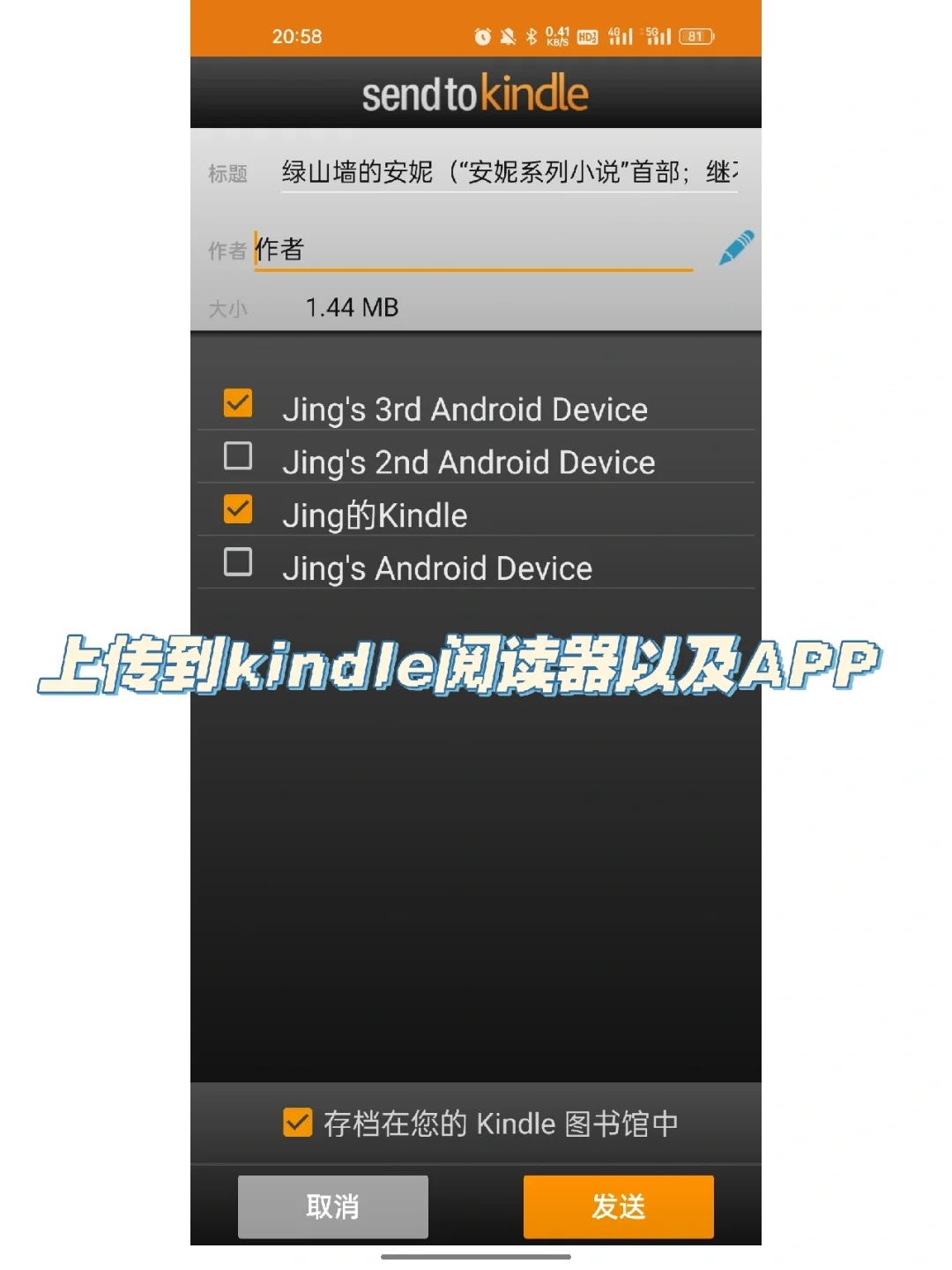 如何高效使用kindle传书 漫画带封面✌🏼