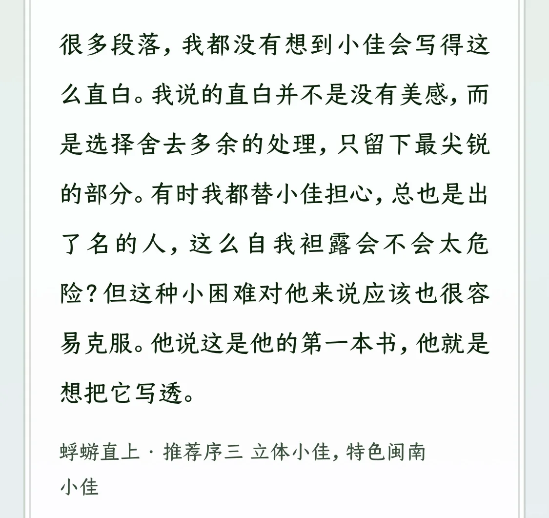 📚小佳新书值得推荐