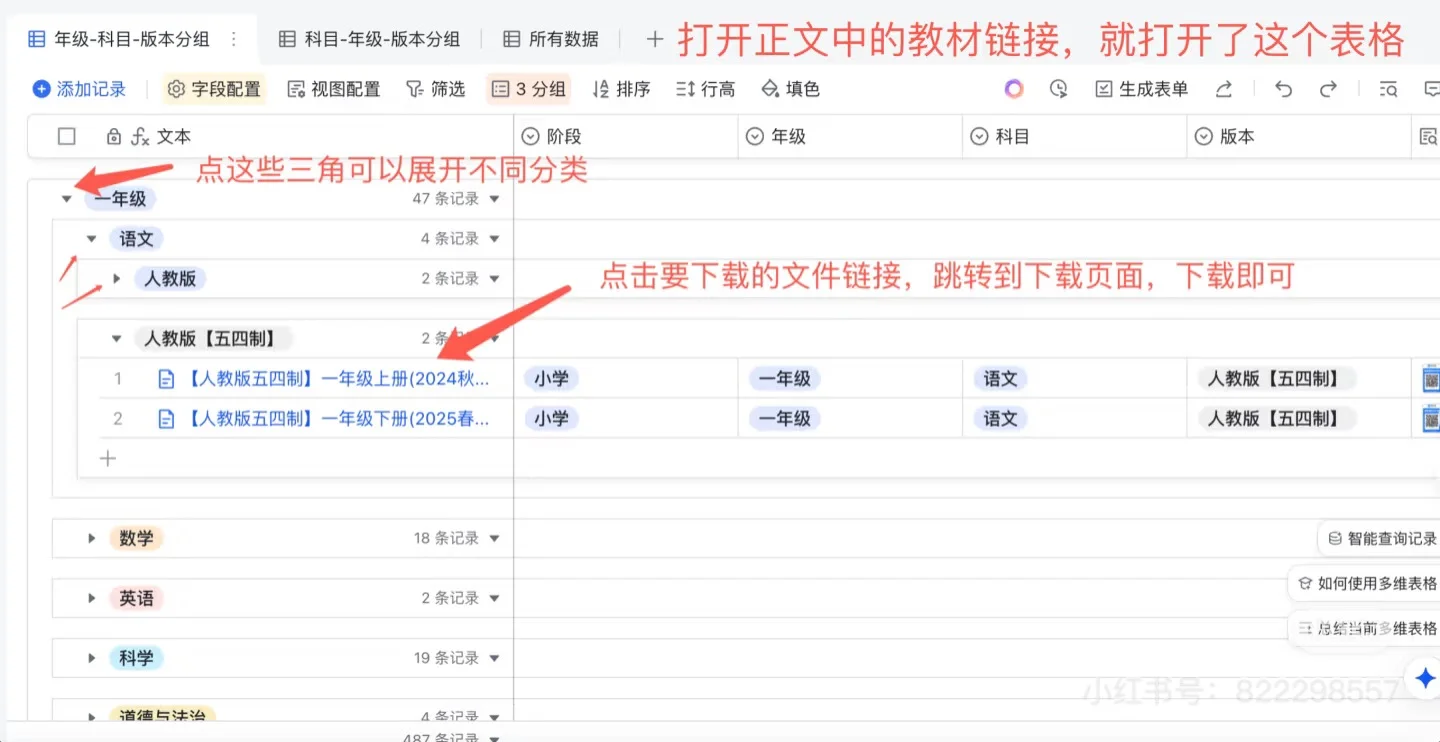 中小学教材下载，只需两步！