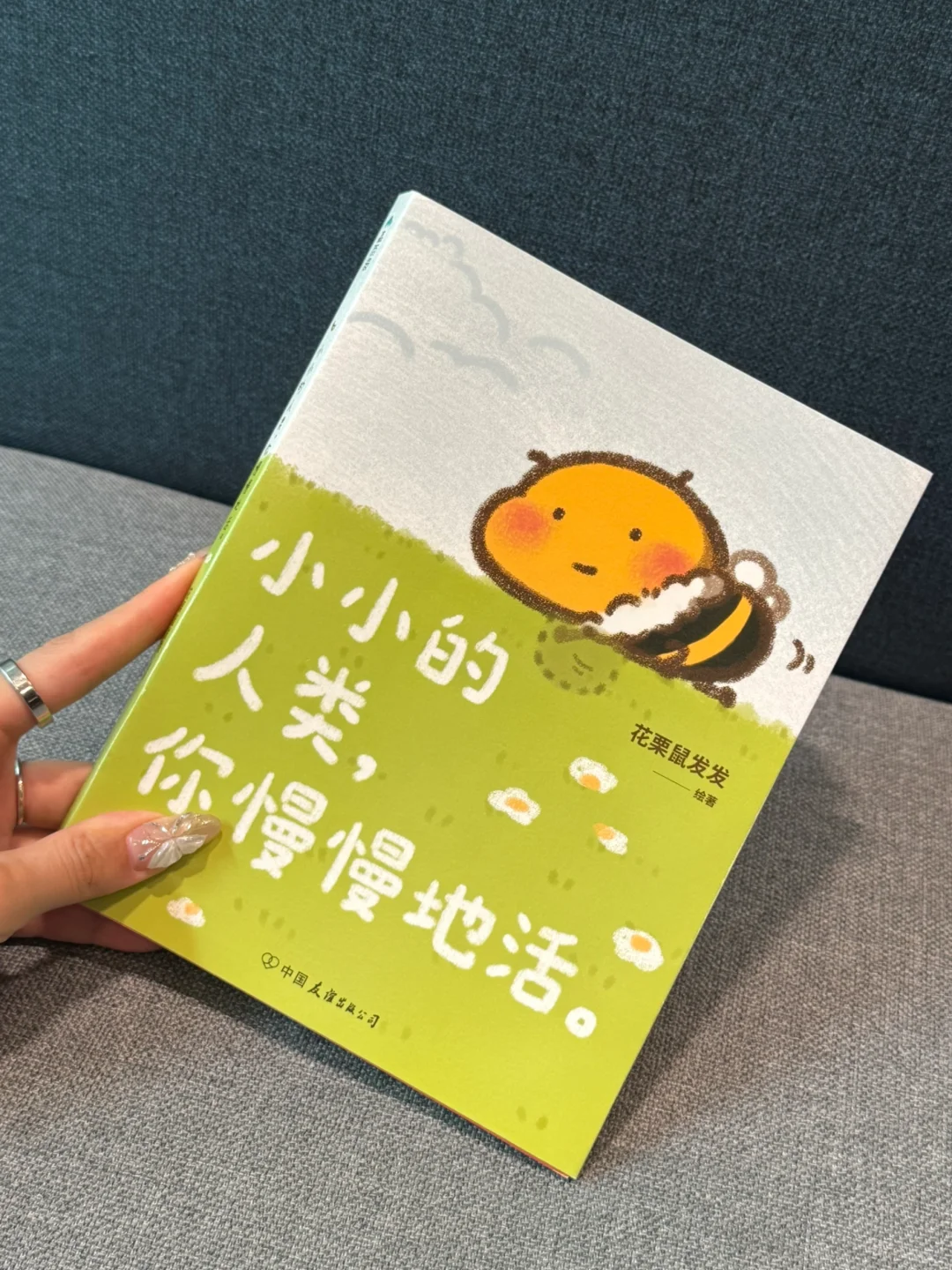 花栗鼠发发出新书啦！限量亲签版哦！快冲！