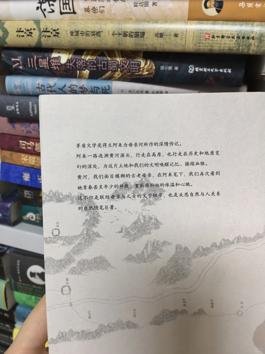 填补黄河源书写空白！强烈推荐阿来新书！！