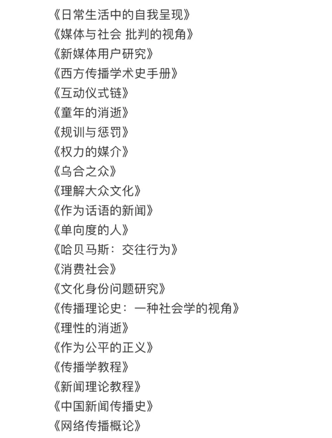 新传书单 电子书pdf