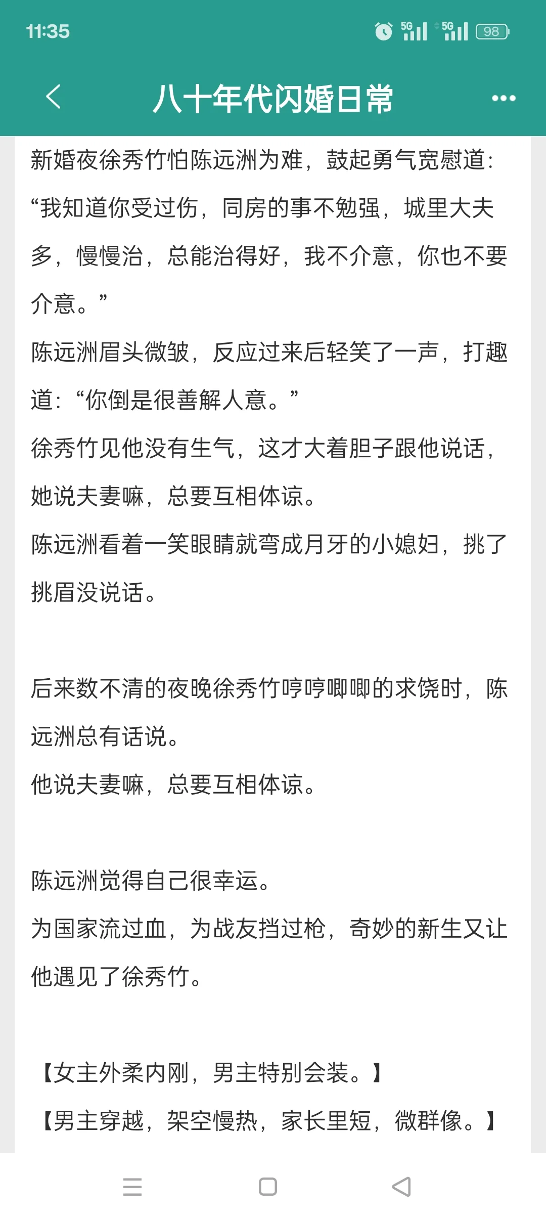 报告❗最近在看年代文⁹