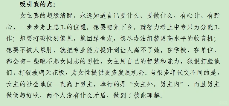 推文4：我在六十年代端上铁饭碗