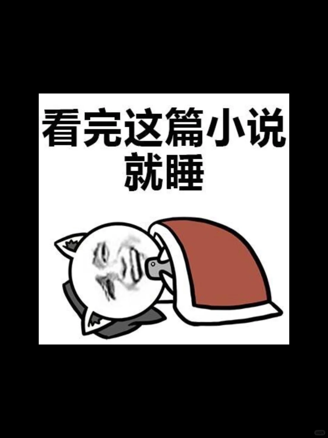 熬夜必看小说‼️年代文合集❗