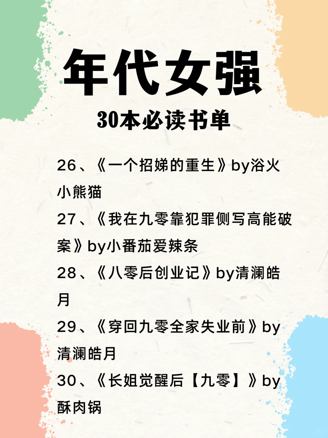 强推🔥年代文女强｜女主搞事业