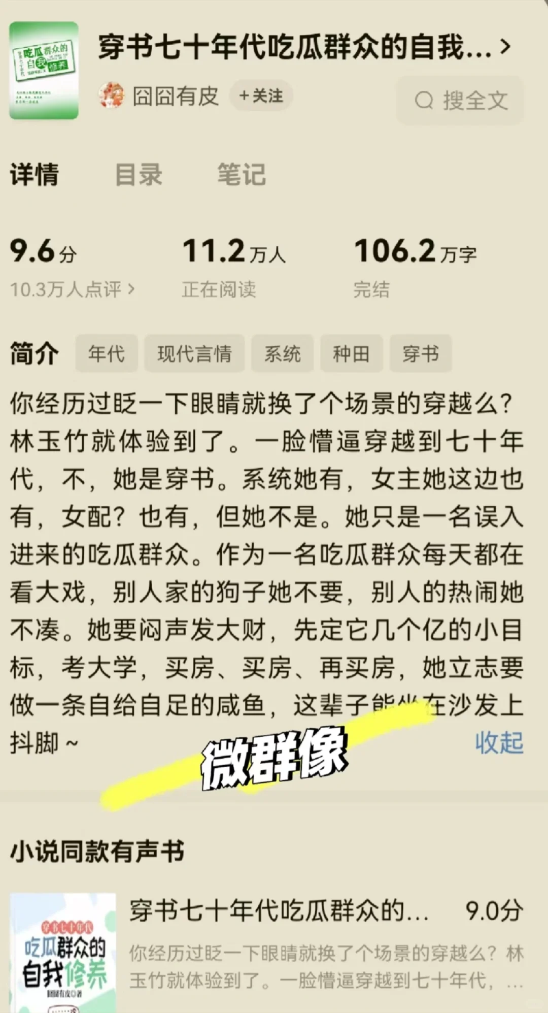 熬夜必看小说‼️年代文合集❗