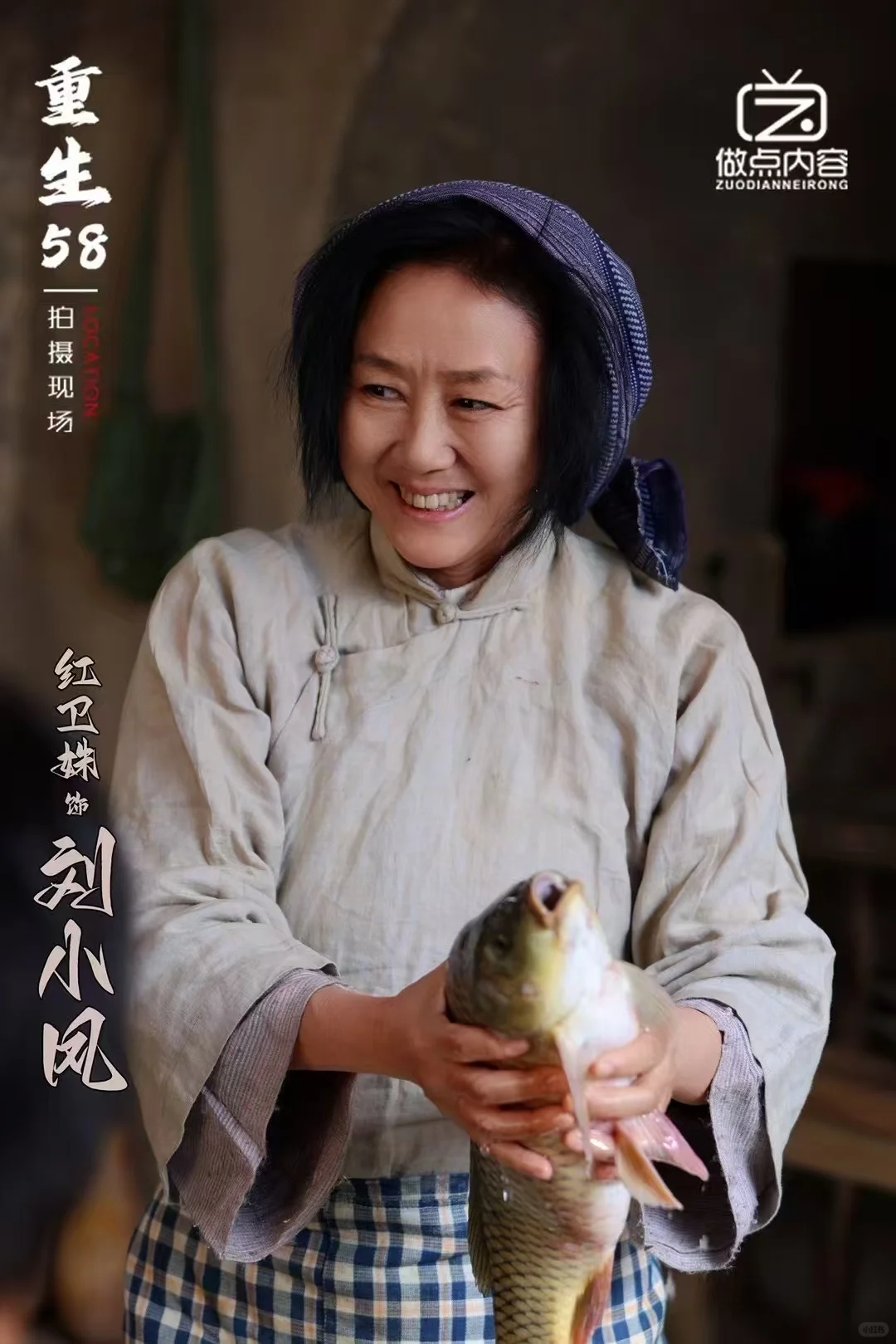 短剧推荐｜《重生五八》