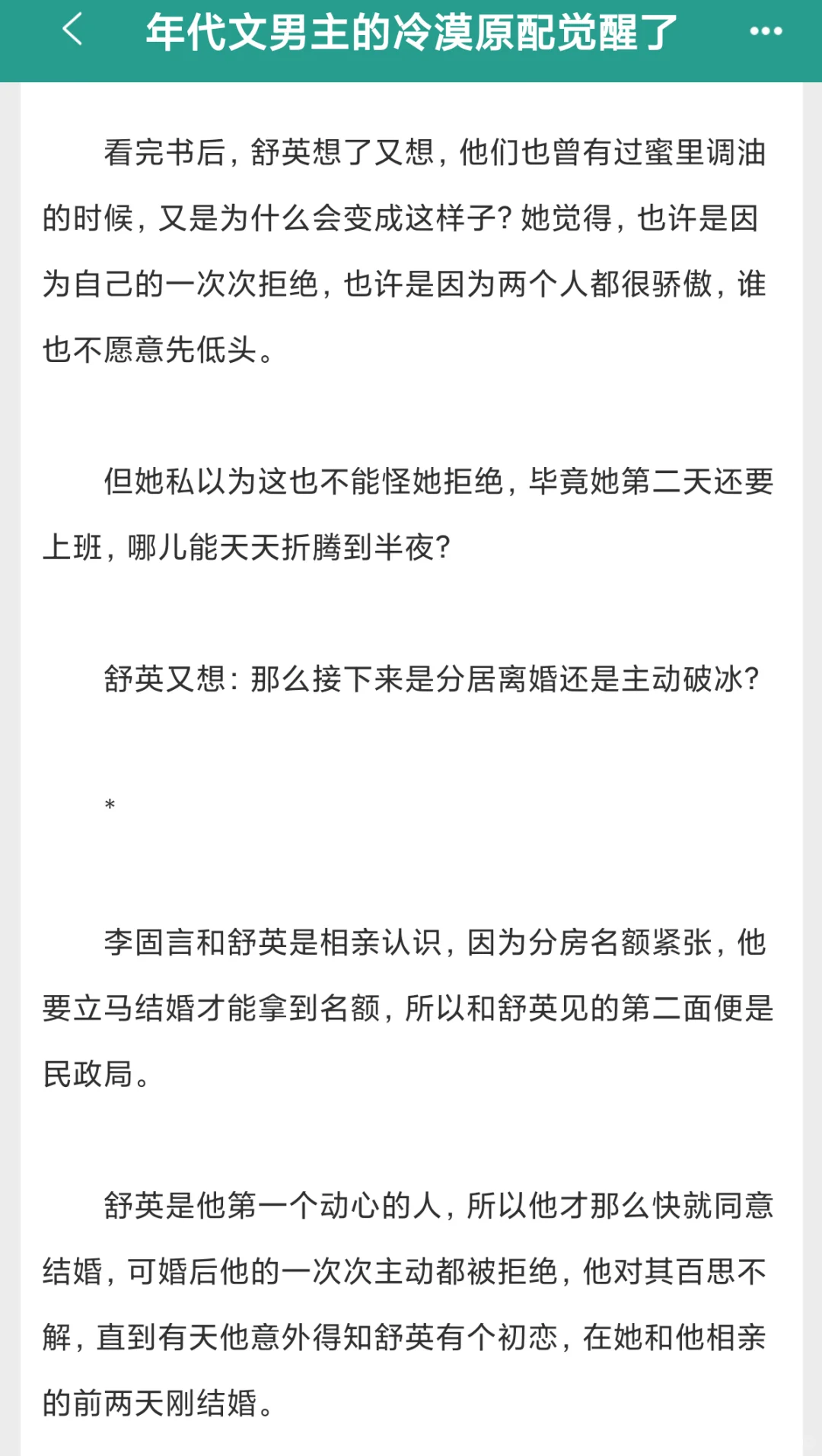 年代文一波～已完结放心看！