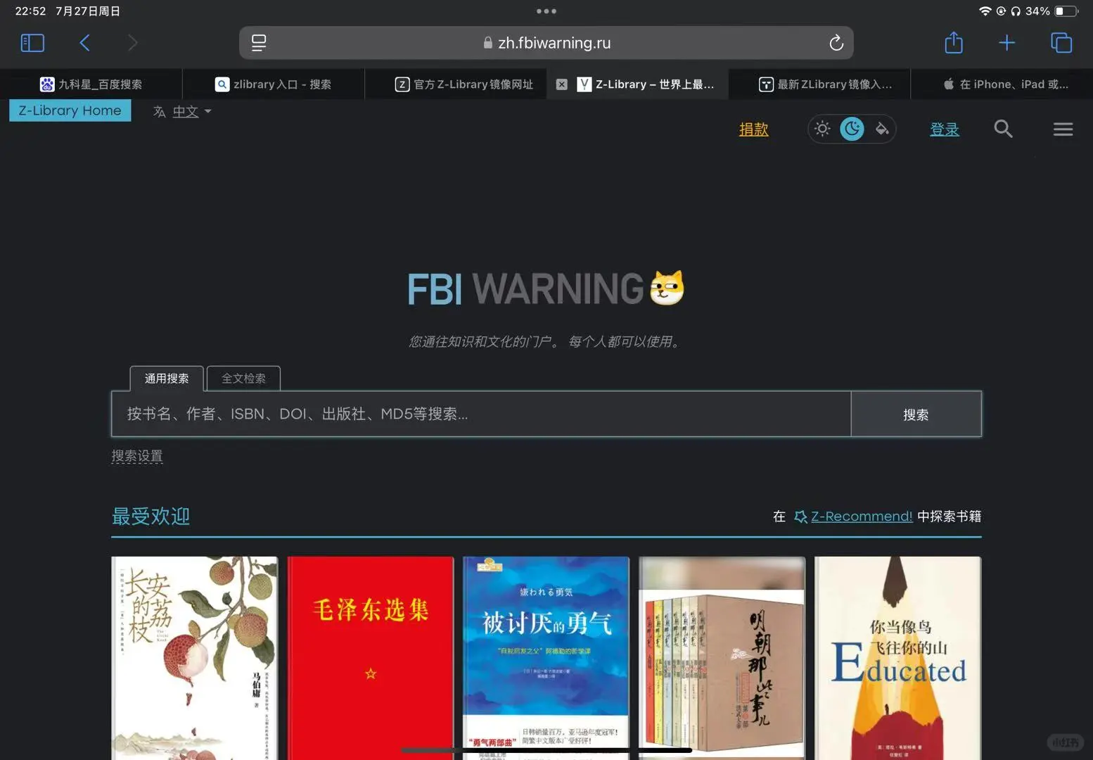 《FBI Warning》