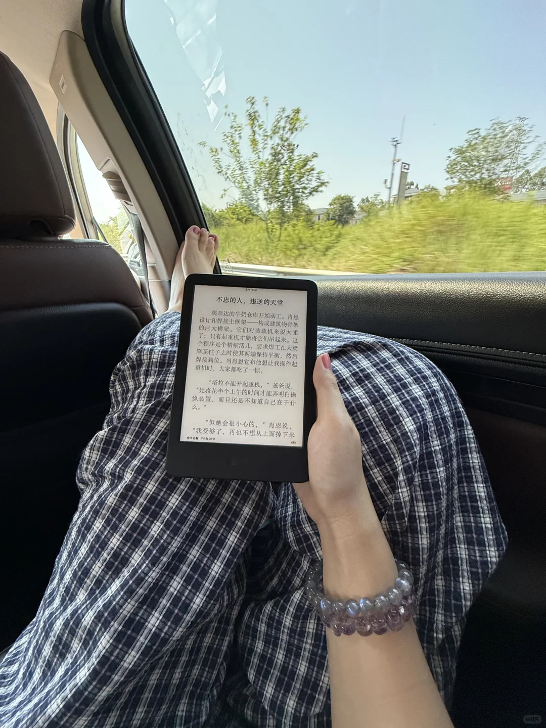 在车上不看📱改读Kindle📖