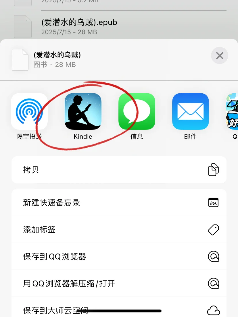 kindle无线传书最简单速度最快教程