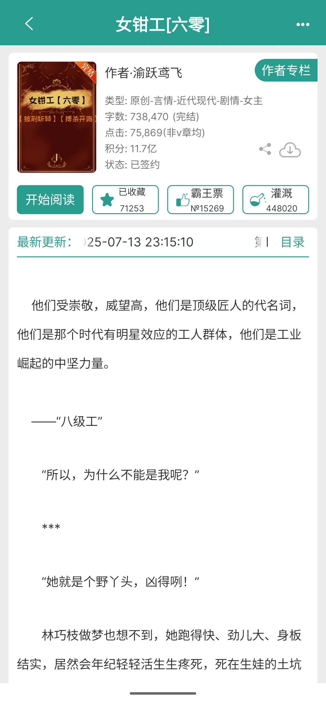 强推晋江年代文合集，已完结，个个好看啊