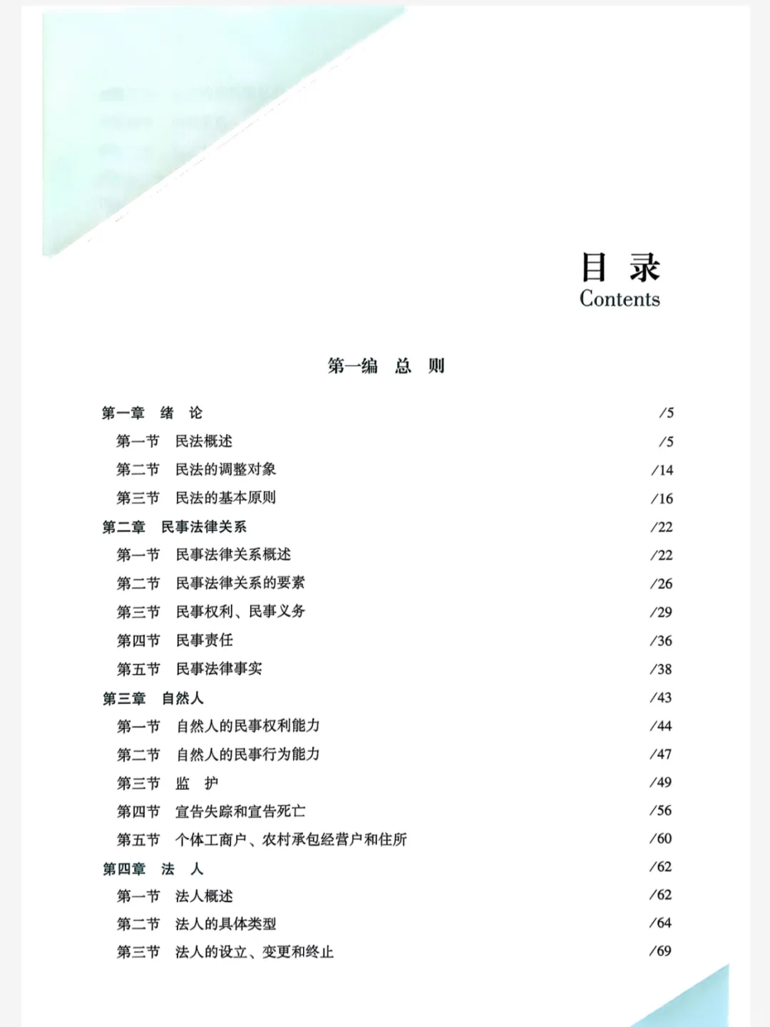 26考研法硕众合一本通电子版，终于拿到了！
