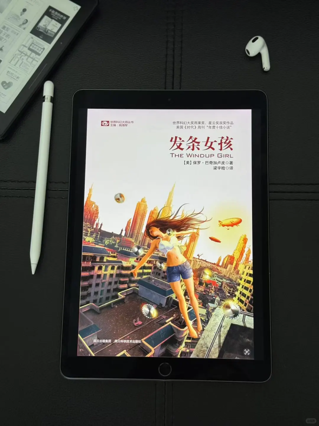 电子书漫画自由，太爽啦，我先冲了