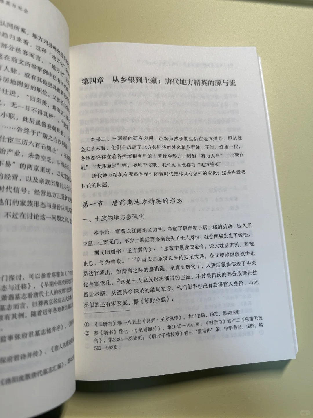 值得推荐的历史学新书📙｜《井邑无衣冠》