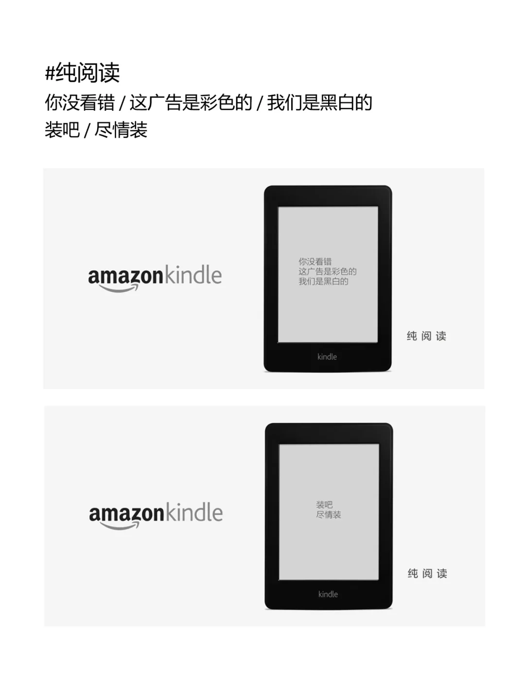 亚马逊 | 退出中国的kindle，曾经也很牛逼