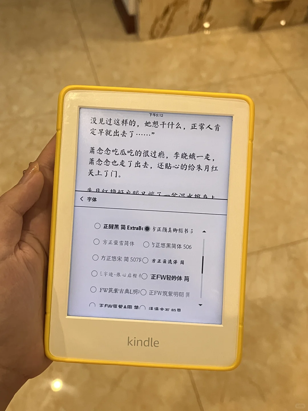 又给kindle换字体喽
