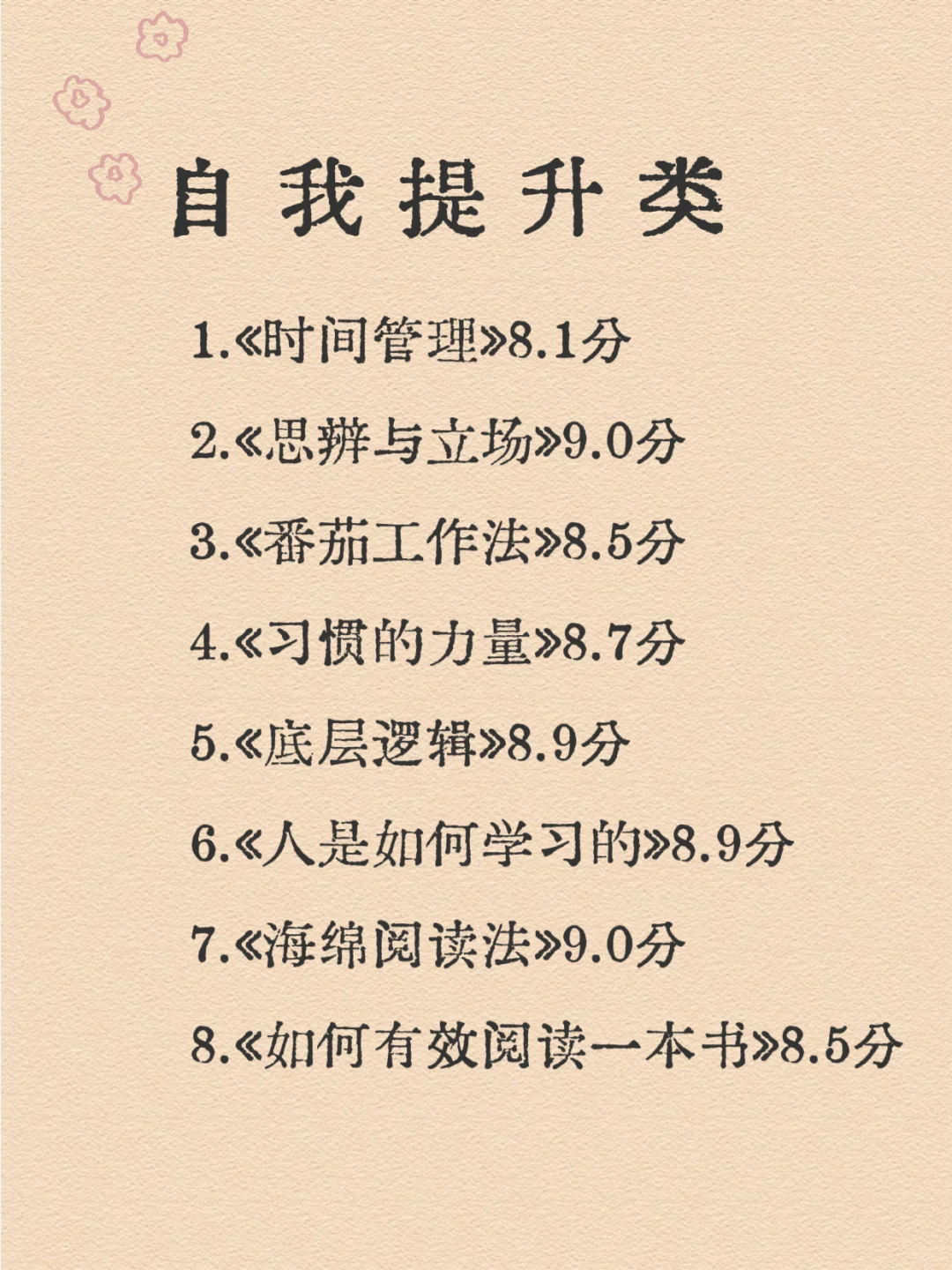 女生一定要多看书｜2025年女生必读书单！