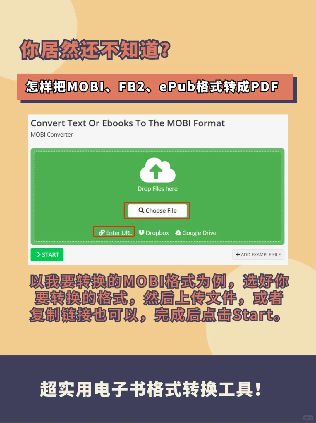 你居然还不知道如何把电子书转化成PDF