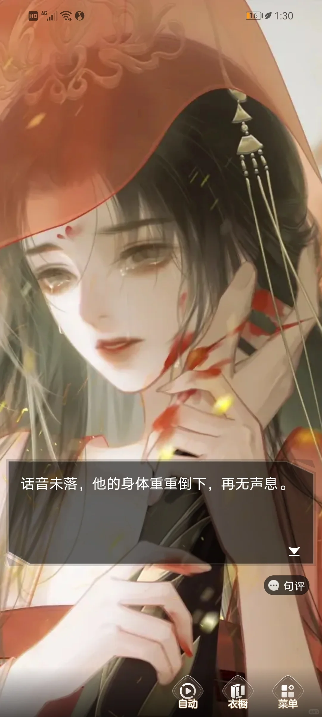 点点穿书新书目前来说超好看的