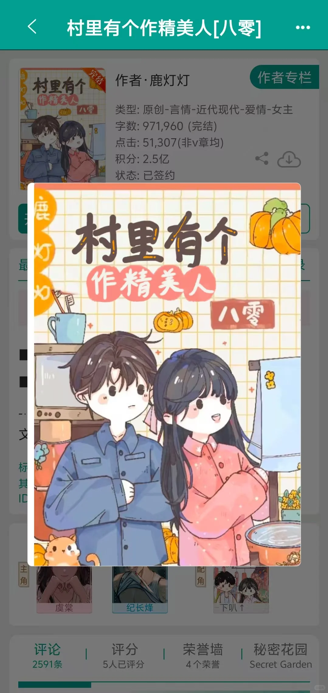 好看好上头的年代文！！！